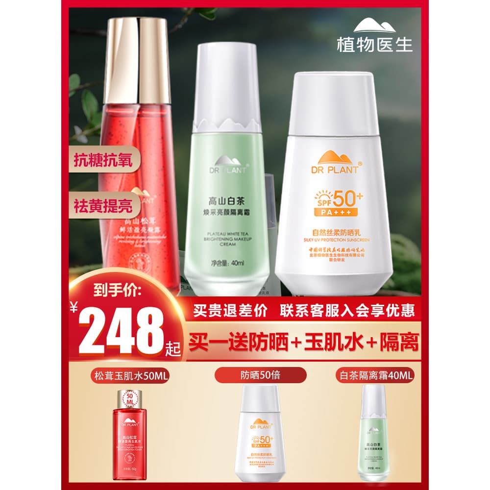 Botanical Doctor Oficial Flagship Store Site Oficial Genuíno Alpine Matsutake Fresh Brightening Gel Toner Iluminar o Tom