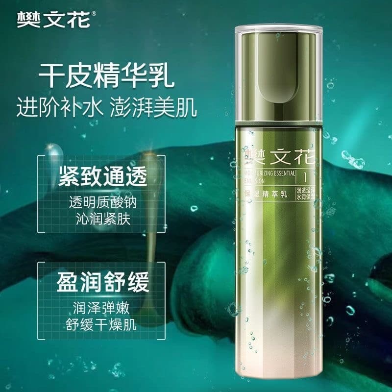 Ventilador de novo produto Wenhua No. 1 loção essência hidratante calmante endurecimento Facial pele essência loção refr