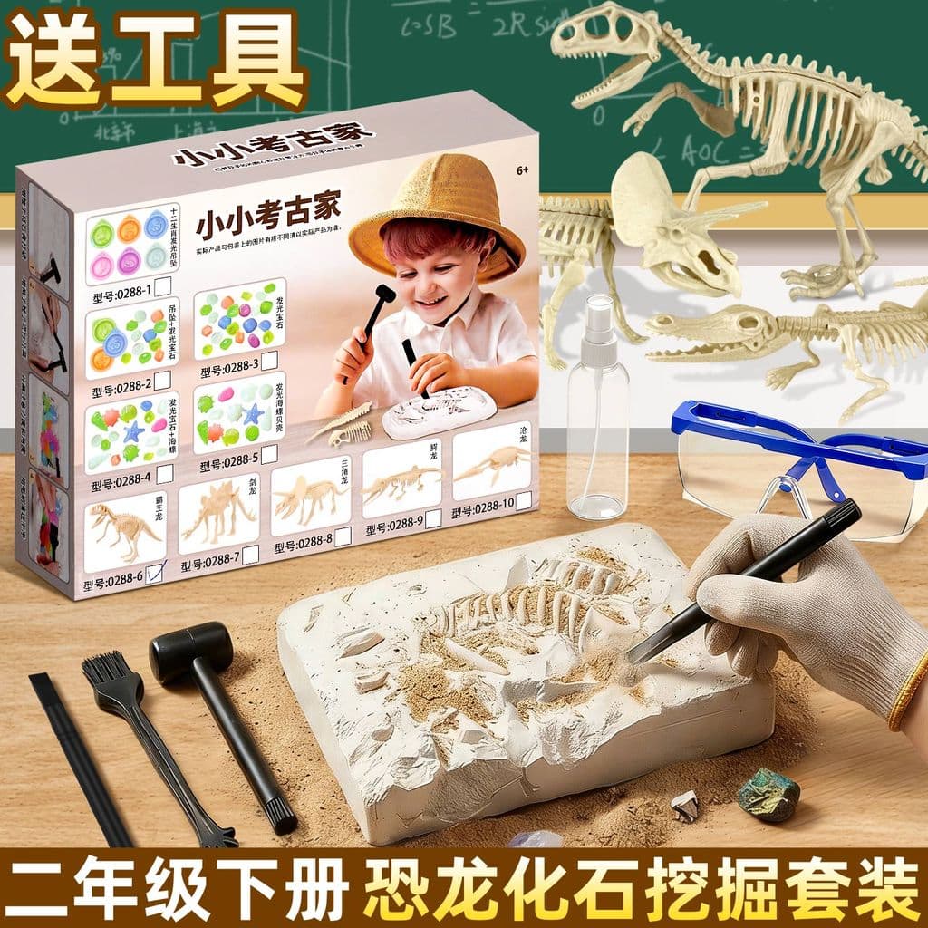 Livro didático de segunda série, segunda série, 26, nova versão, primeira unidade, descoberta, dinossauro, escavação de