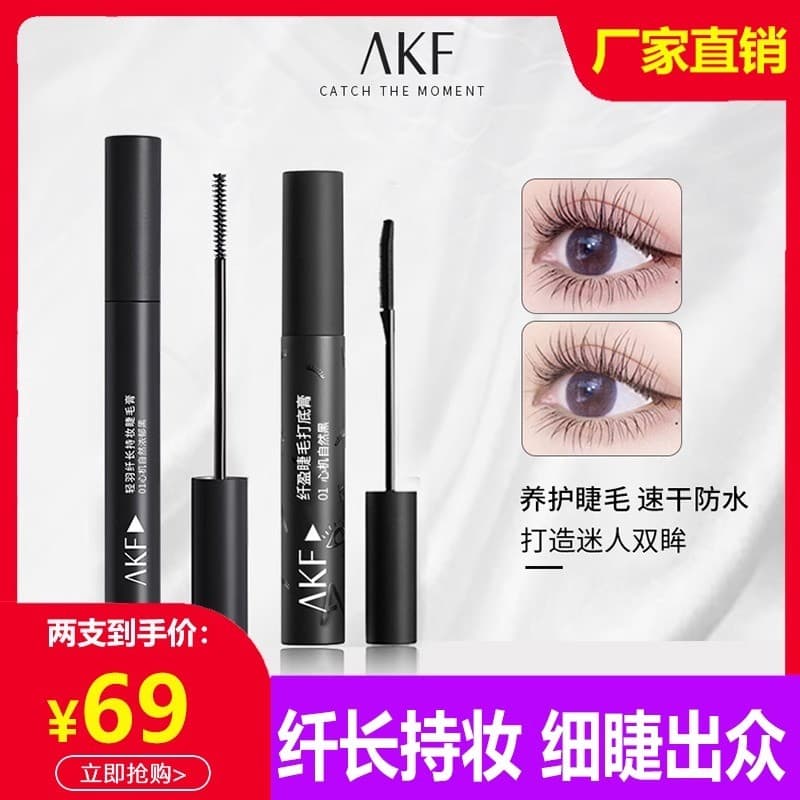 AKF rímel feminino à prova d'água, longa ondulação, sem manchas, Primer para cílios, estilo de longa duração, grosso, pr