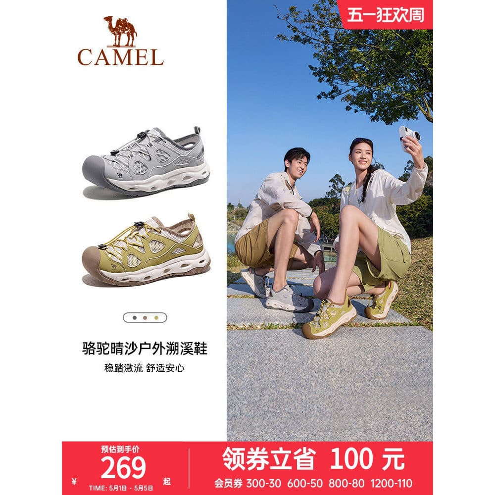 Camel areia ensolarada ao ar livre rio-Up sapatos femininos verão novo estilo sapatos femininos respirável leve vadear c