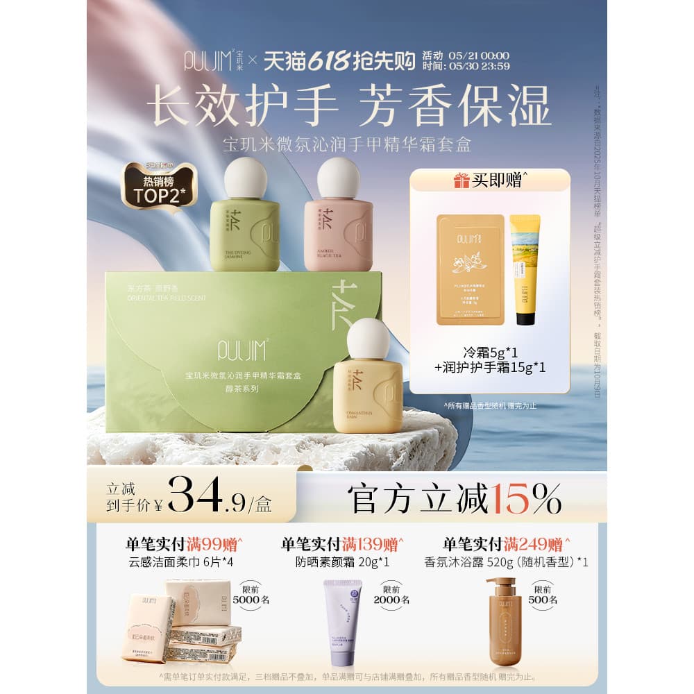 Baoyingmi creme para as mãos caixa de presente feminino hidratante hidratante Anti-secagem portátil pequeno conjunto de