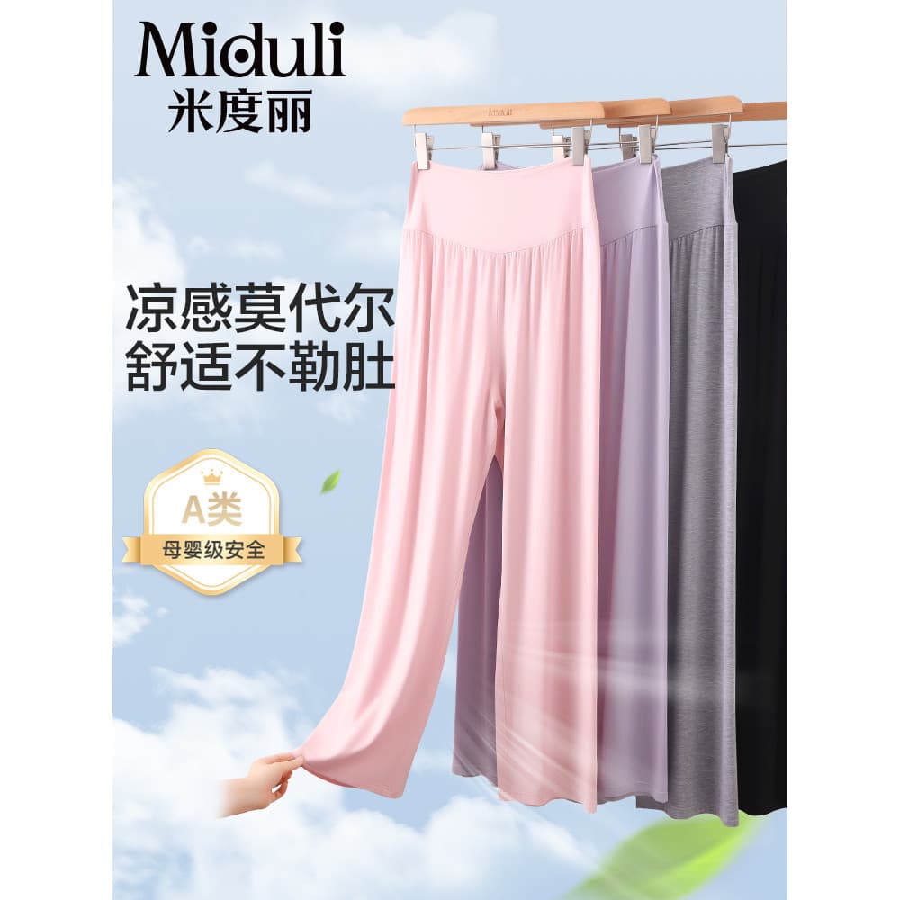 Calças de pijama Modal para maternidade, verão, não estrangular A barriga, classe A, gravidez, maternidade, casa, primav