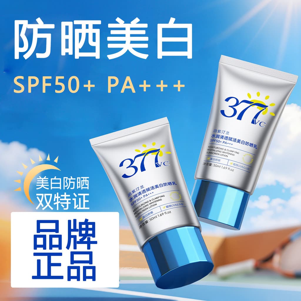 Po Zitinglan Protetor Solar Creme Loção 377 Rosto Isolamento Corporal Anti-Ultravioleta Verão Refrescante Universal para