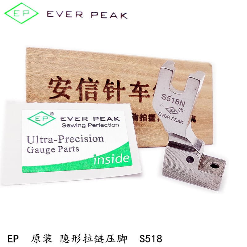 EP Original importado S518 calcador de zíper invisível High-End todo em aço calcador sempre pico zíper calcador pé