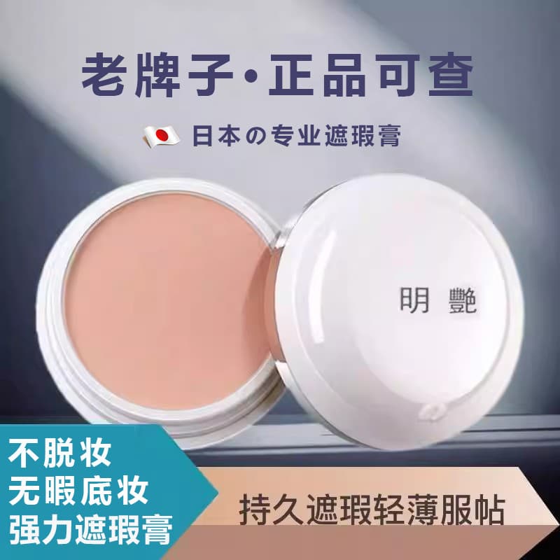 Japão brilhante corretivo oficial loja principal creme de base à prova dwaterproof água 130 corretivo olheiras sangue ve