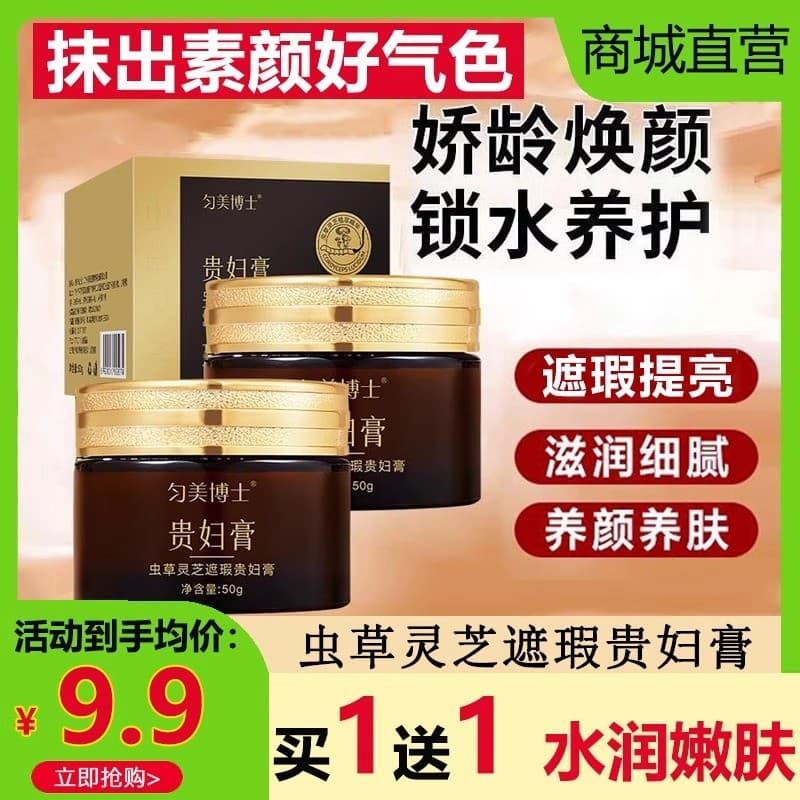 Dr. Uniforme Beleza Cordyceps Ganoderma Lucidum Corretivo Senhora Creme Preguiçoso Creme Facial Anti-Rugas Beleza Clarea