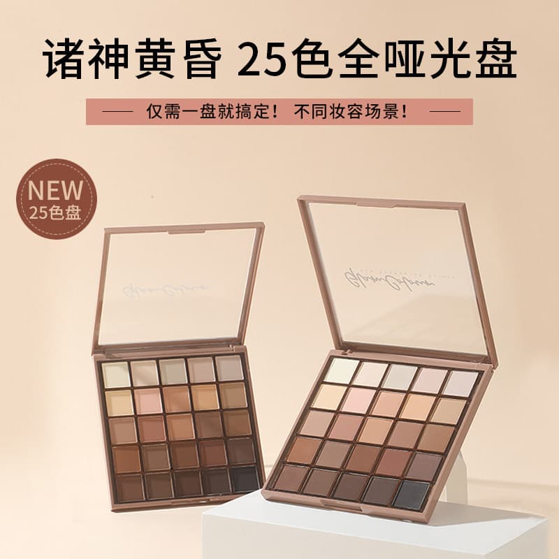 Ins Super Hot Magic Color Paleta de sombras de 25 cores totalmente fosca barata Latte Earth Color Iniciante