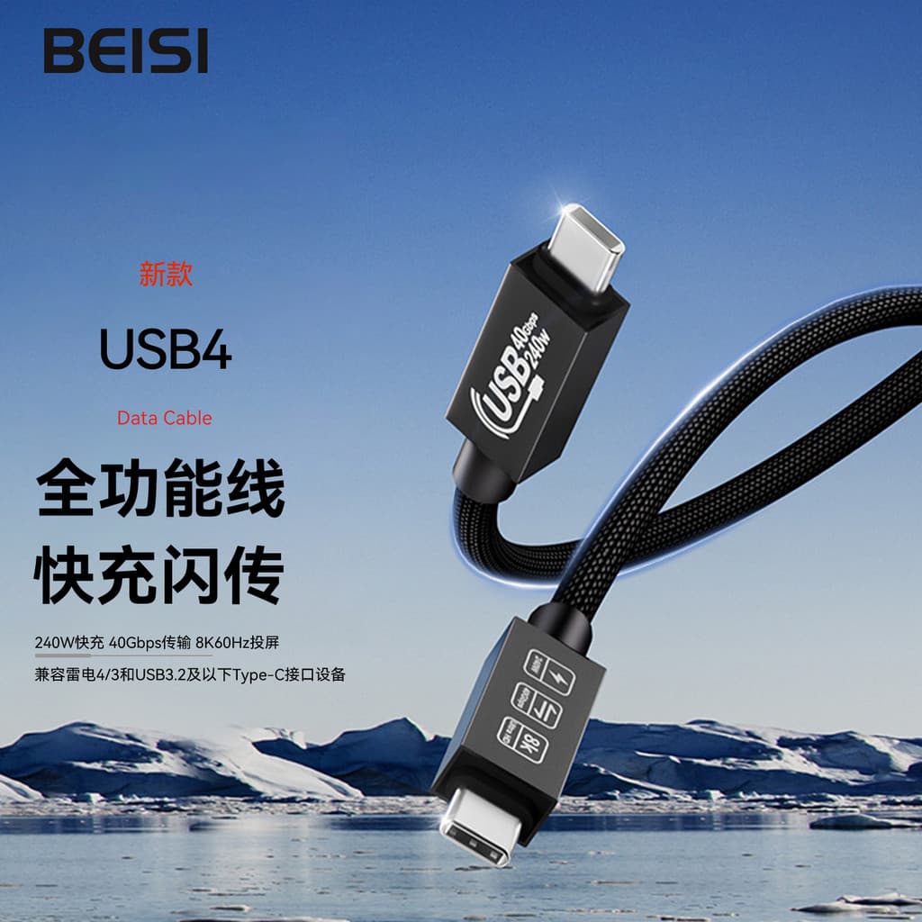 Beisi Novo cabo de dados multifuncional USB4 Dual-Head Typec Lightning 4PD240W Transmissão de carga rápida Vídeo Tela de