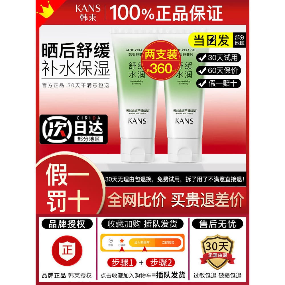 Coreano ramo Aloe Vera gel genuíno hidratante hidratante creme especial masculino após cuidados solares gel marca antiga