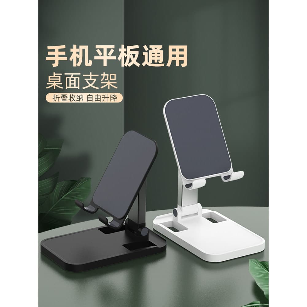 Suporte para celular de mesa, simples, deitado, olhar para celular, ferramenta útil, suporte preguiçoso, Tablet doméstic
