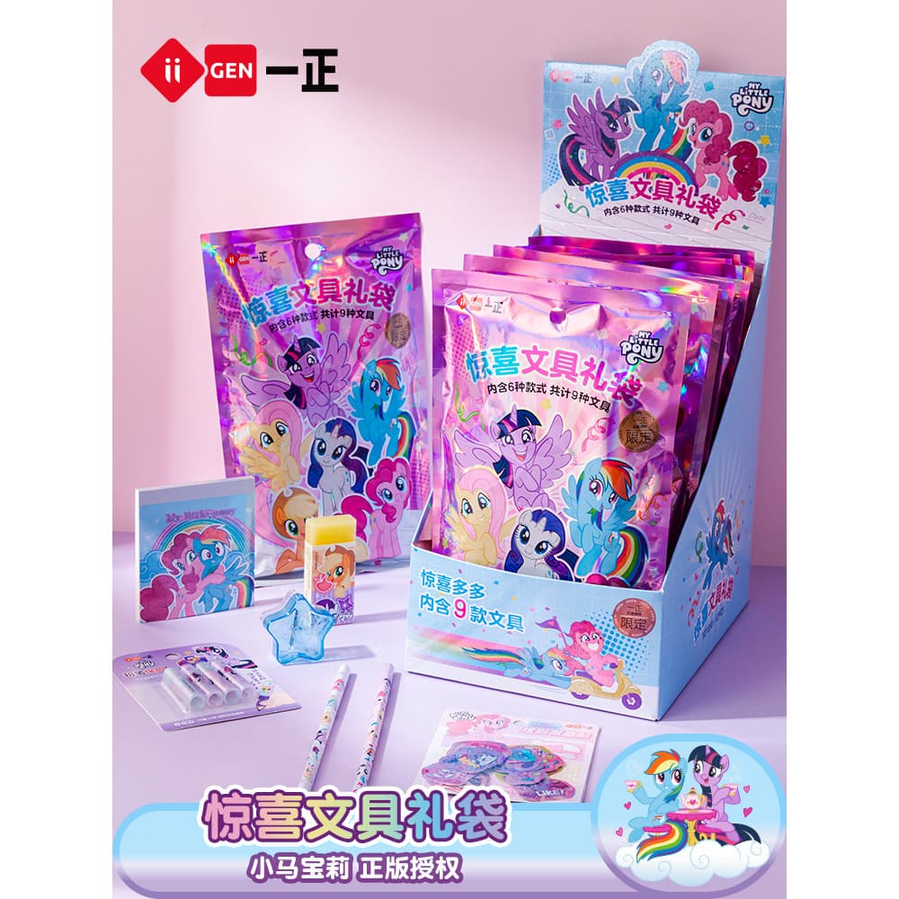 Yizheng Conjunto de papelaria My Little Pony Bolsa misteriosa surpresa Bolsa de presente Borracha de lápis Apontador de