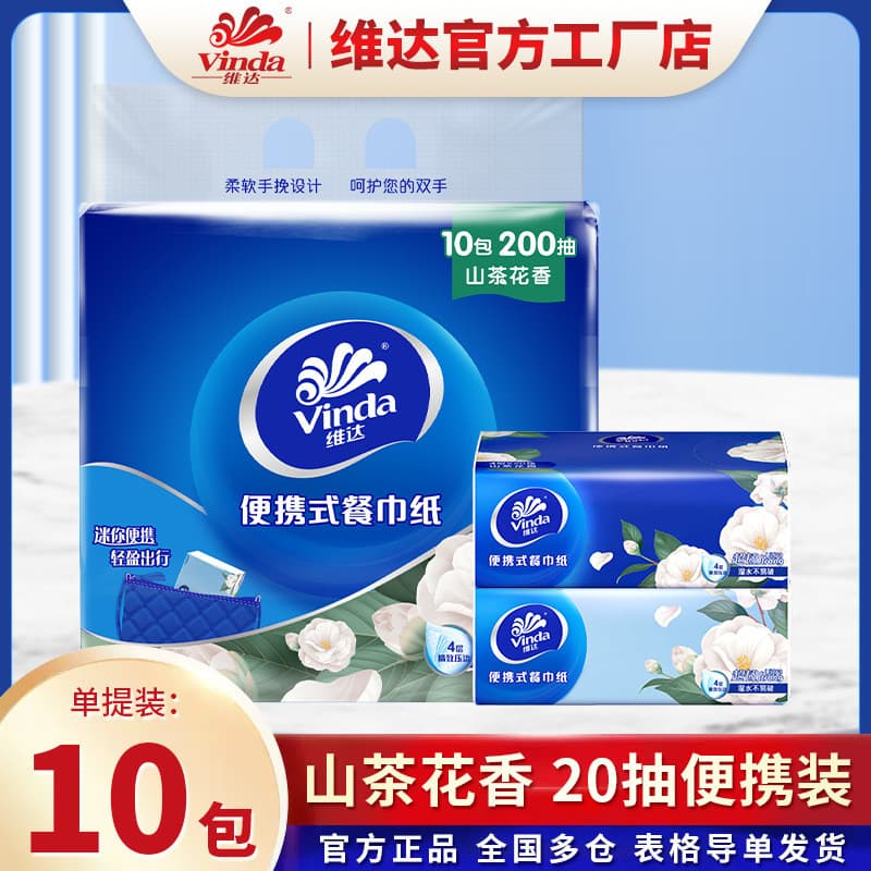 Vida Super Resistente Papel Camélia Impressão Guardanapo Doméstico 4 Camadas 20 Papel Tecido Facial Papel Higiênico