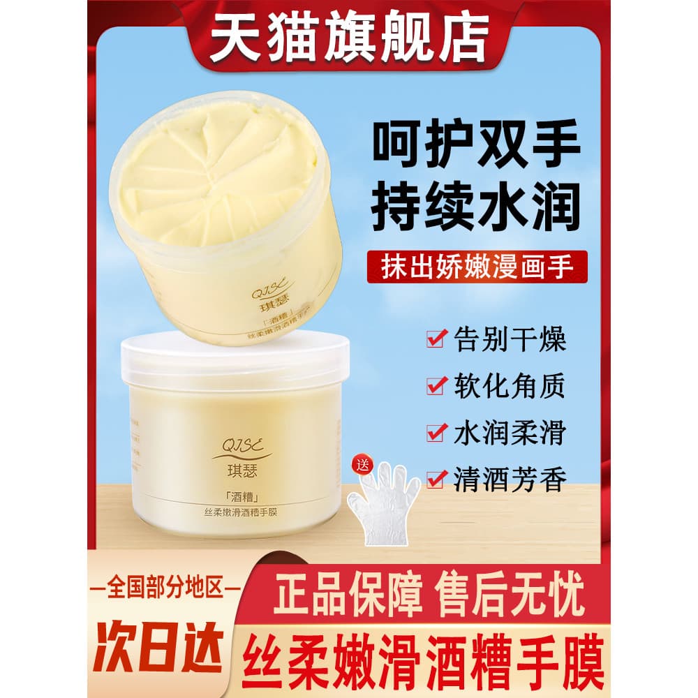 Kisser vinho mau máscara de mão cuidados com as mãos áspero hidratante hidratante creme para as mãos oficial ge