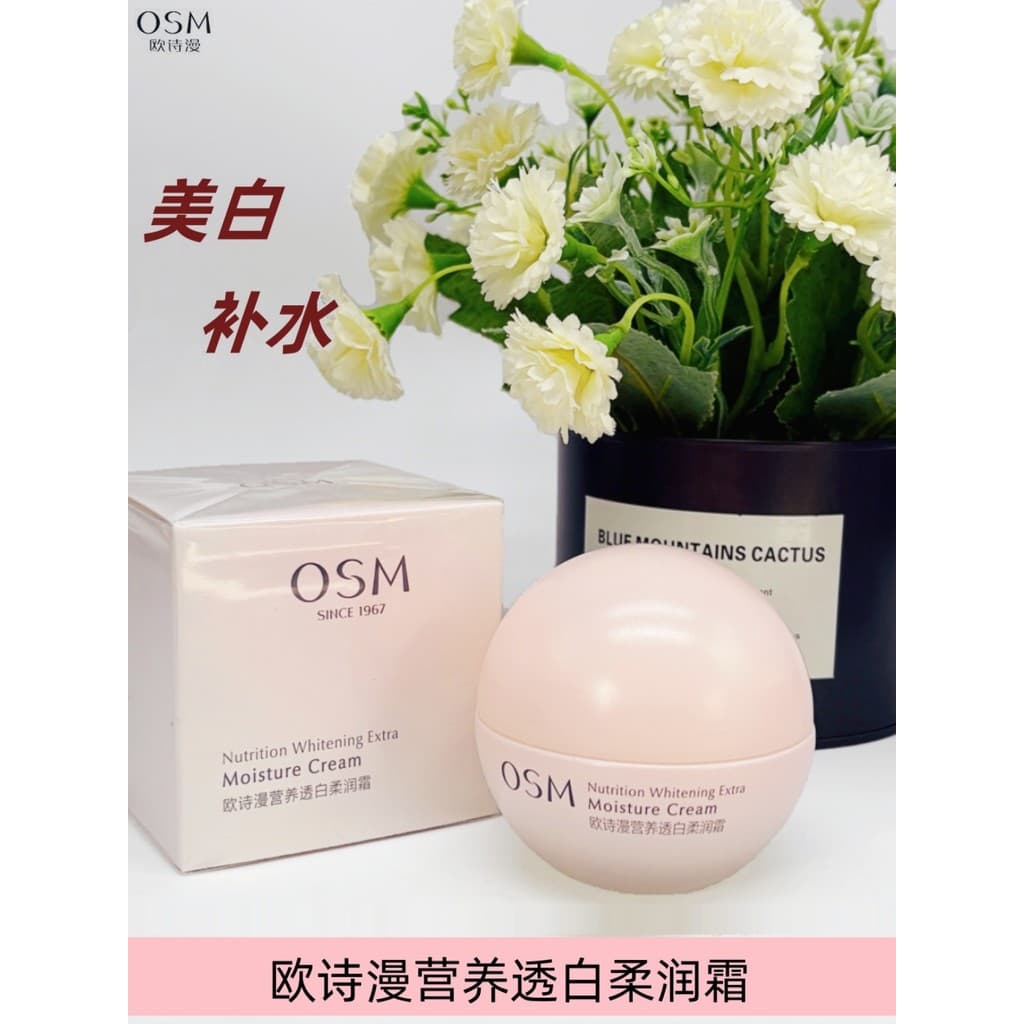 Osm osm nutritivo clareamento da pele creme macio 50g hidratante hidratante iluminando o tom da pele bloqueio água estud