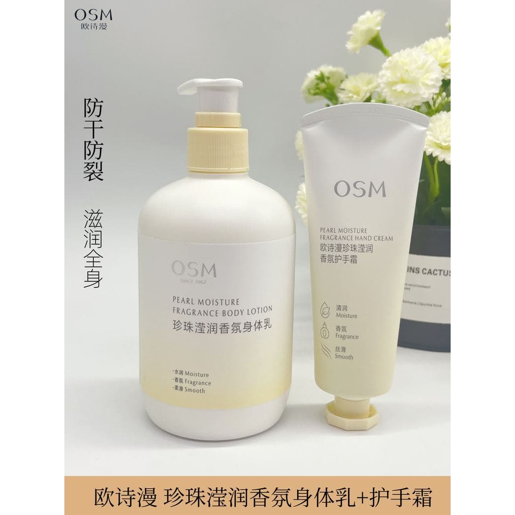 Oushiman Pearl Fragrância Hidratante Loção Corporal Creme para as Mãos Outono Inverno Hidratante Hidratante Fragrância I