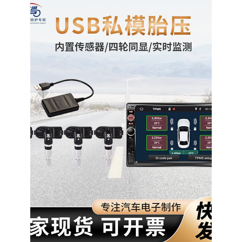 [Premium] Monitor de Pressão de Pneus USB para Carro Cheshitong, Detecção de Pressão de Pneus com Navegação Android, Mon
