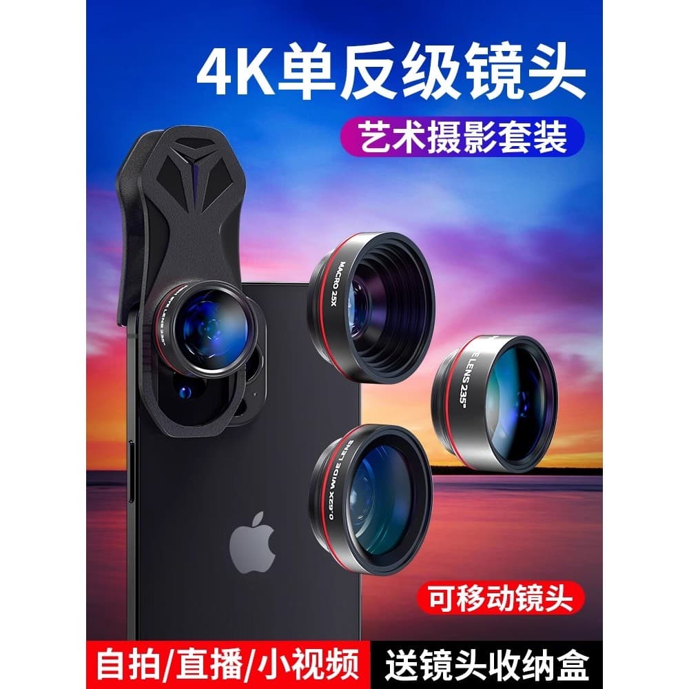 Lente olho de peixe 4k Lente de telefone móvel grande angular Ultra-grande Câmera externa de alta definição adequada par