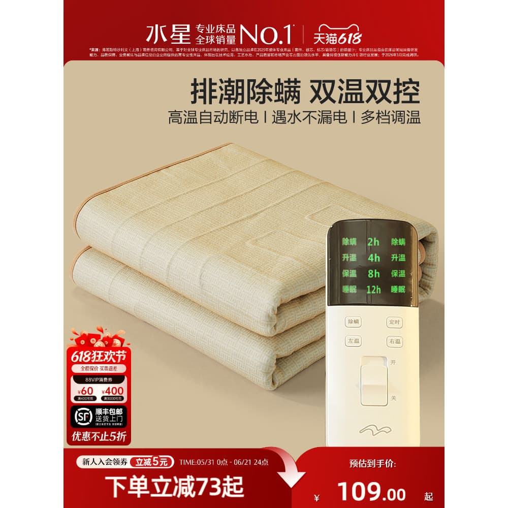 Mercury Home Textile Cobertor de aquecimento elétrico Dormitório Colchão elétrico único Loja principal oficial Controle