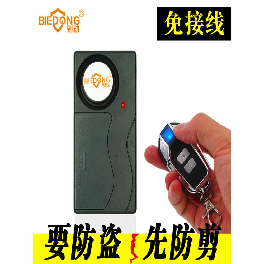 [Tao Hao Huo] Alarme antirroubo sem contato com controle remoto para scooter elétrico, bicicleta, motocicleta, localizad