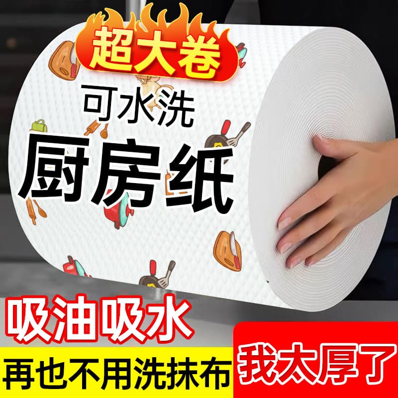Pano preguiçoso molhado seco limpeza doméstica papel de cozinha papel especial descartável pano de prato absorver água r