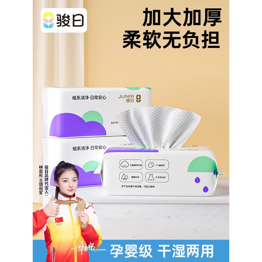 [Tmall U First] Junri Toalha de rosto descartável removível espessada Extra grande toalha de rosto toalha de rosto
