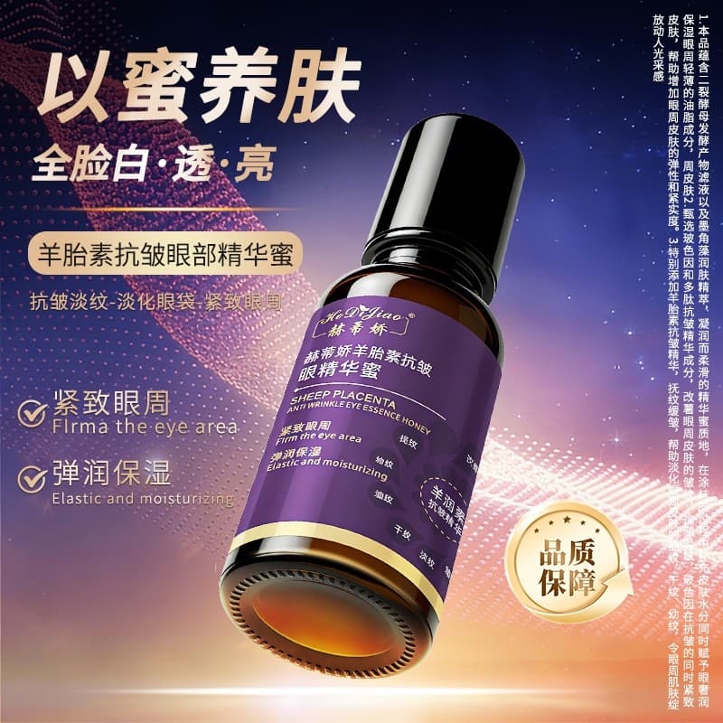 Hetty Placenta Anti-rugas soro para os olhos mel endurecimento desbotamento linhas secas hidratante saco para os olhos s
