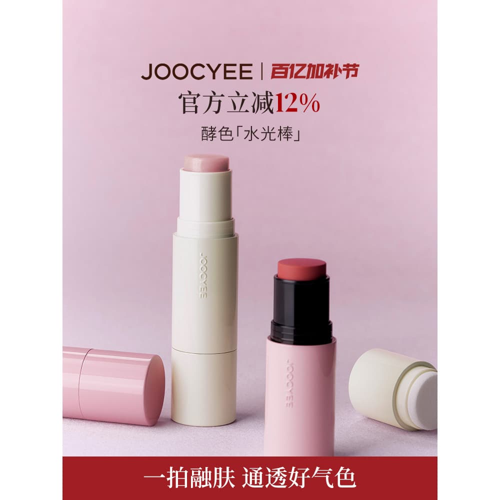 JOOCYEE enzima cor brilho de água vara creme de alto brilho estilo coreano brilho de água pele Blush vara Natural 405