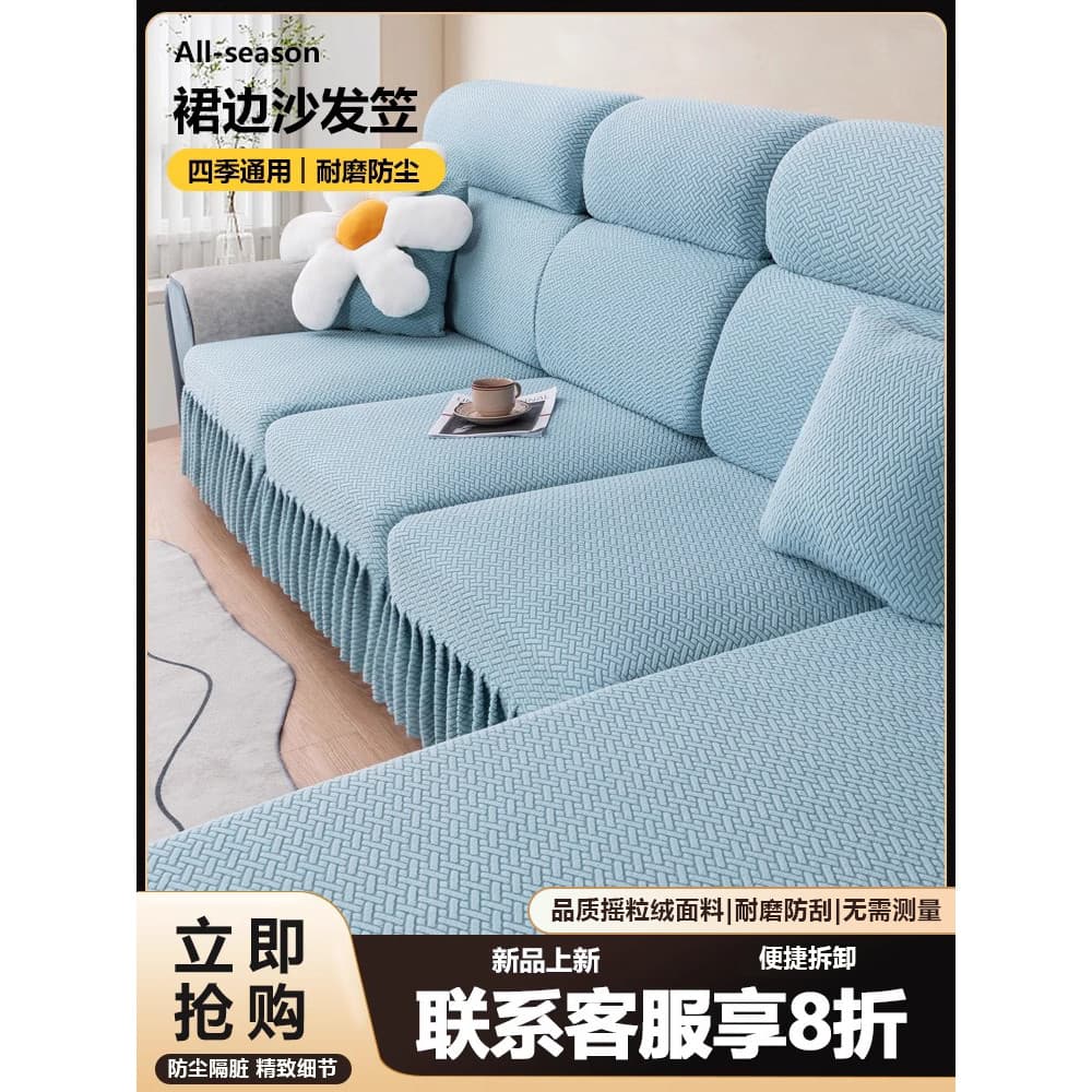 Novo estilo saia capa de sofá com tudo incluído Universal elástico antiderrapante almofada de sofá anti-gato zero três a