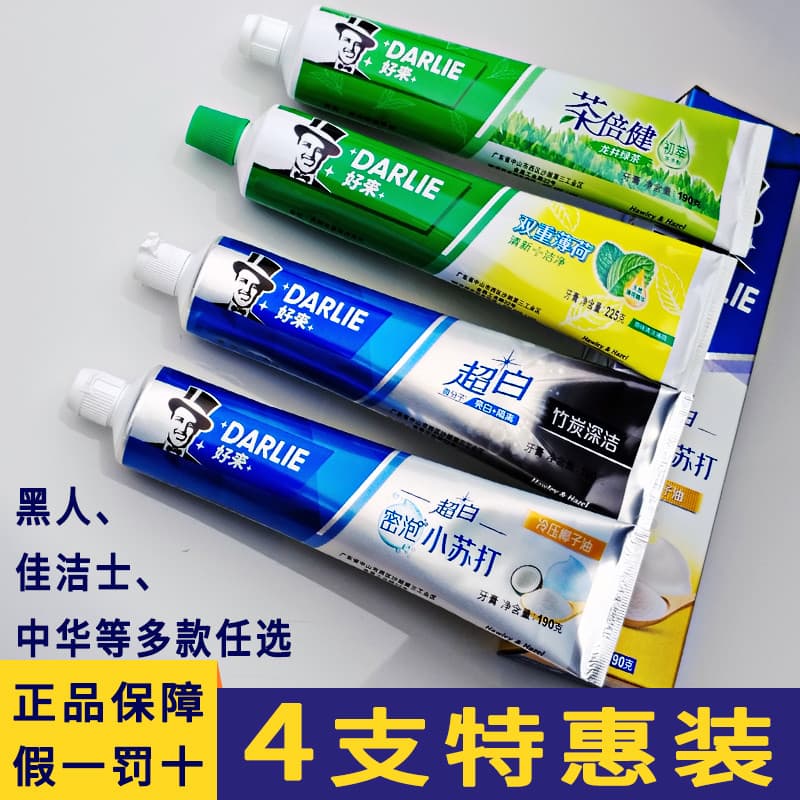 Haolaiyuan pasta de dente preta grande marca genuína oficial genuína dupla hortelã 225g clareamento bicarbonato de sódio