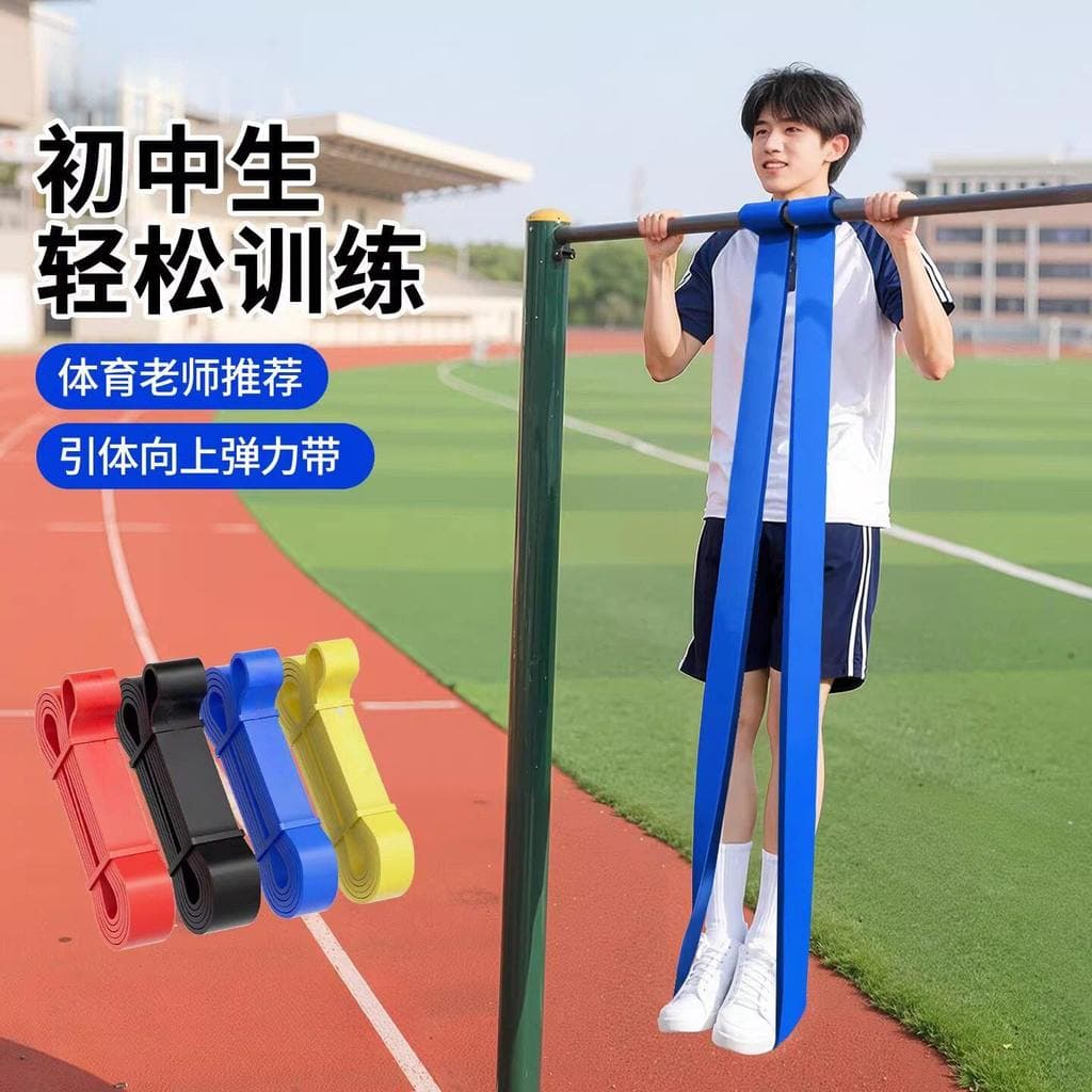 Pull-Up Booster Band Masculino Exame de Admissão ao Ensino Médio Faixa de Resistência do Aluno Faixa Elástica Equipament