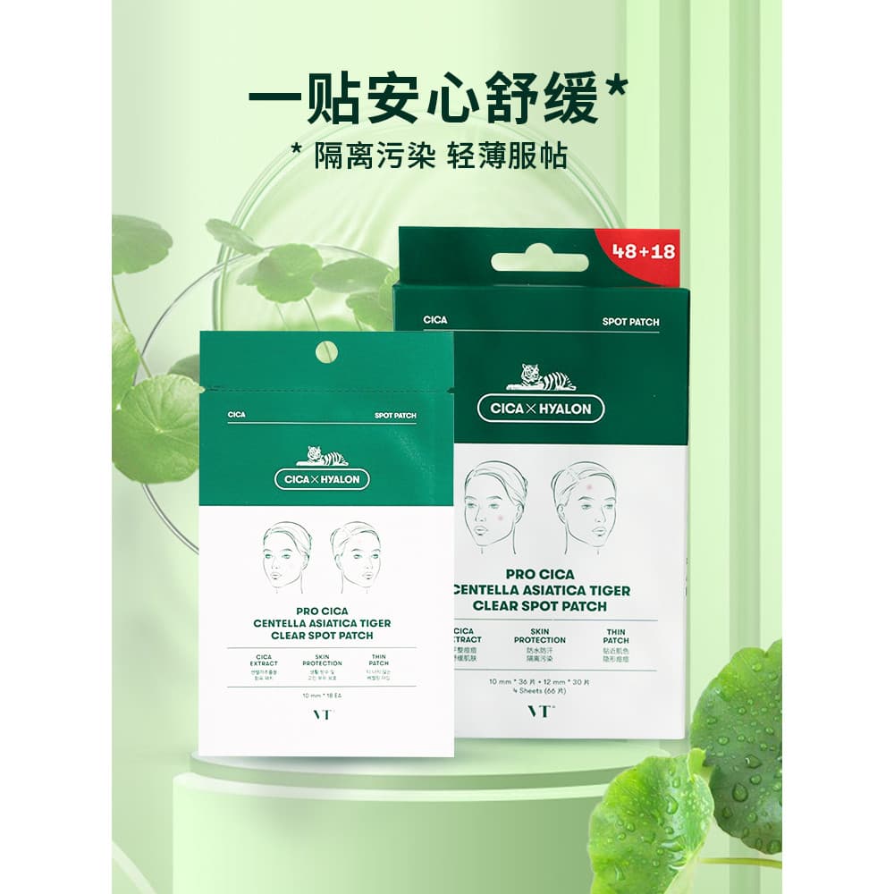 Vt vt vt Centella Asiatica tigre acne remendo invisível estilo fino capa marcas de acne isolamento calmante livre famoso