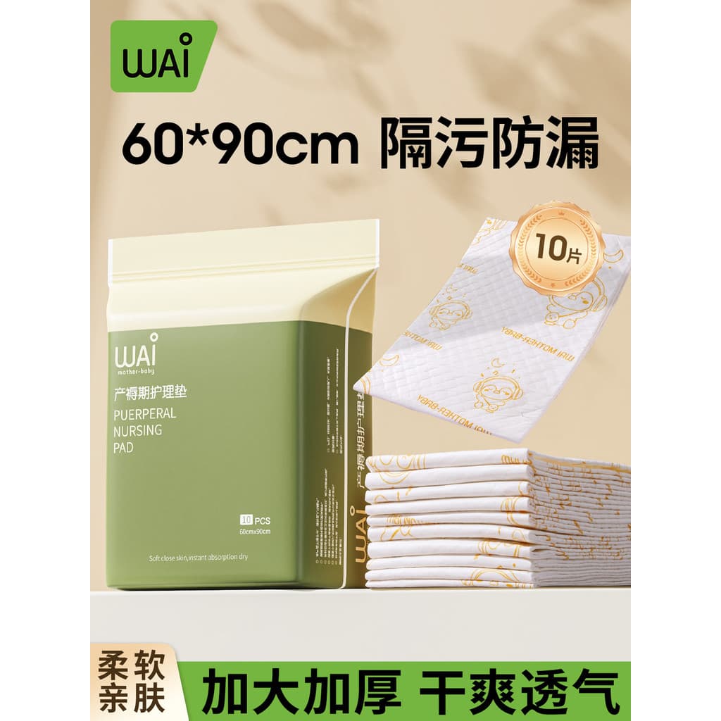 Wow amor almofada de maternidade maternidade dedicado tamanho grande almofada de enfermagem 60X90 lençol descartável gra