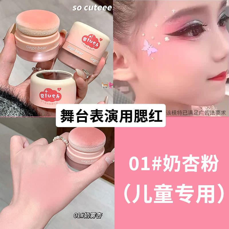 Crianças crianças Blush palco maquiagem dedicada sombra alto brilho contorno três-em-um sensação de ar meninas crianças