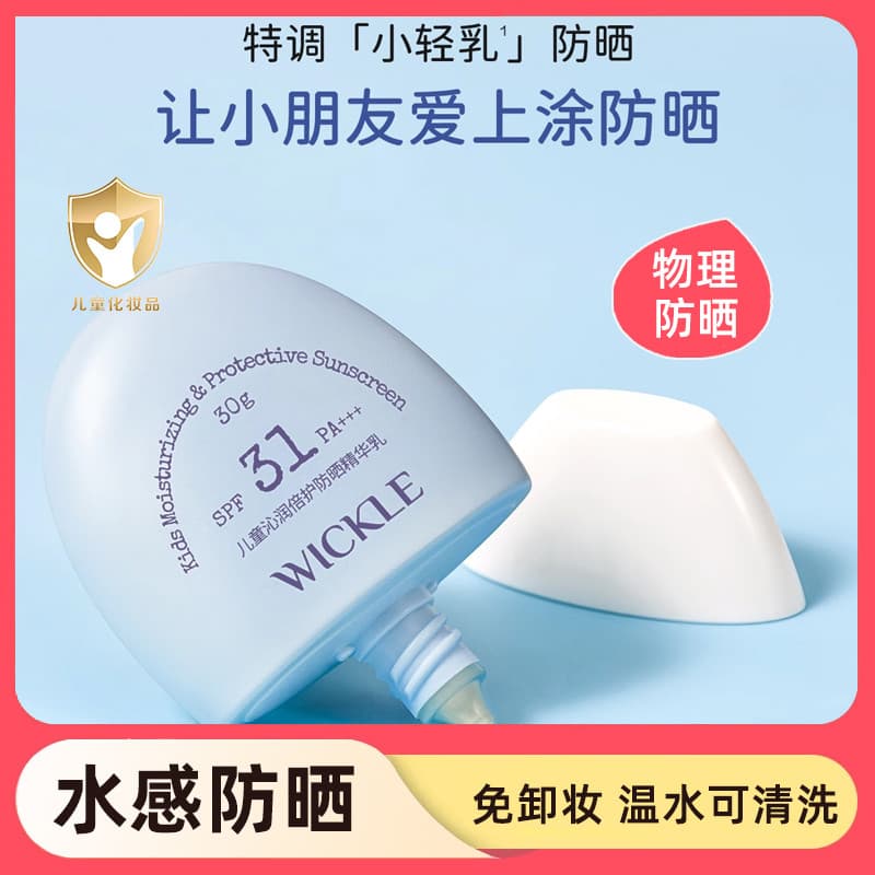 Wickle Protetor Solar Infantil Loção Leve Protetor Solar Bebê Dedicado Isolamento Ultravioleta Creme Protetor Solar Bebê