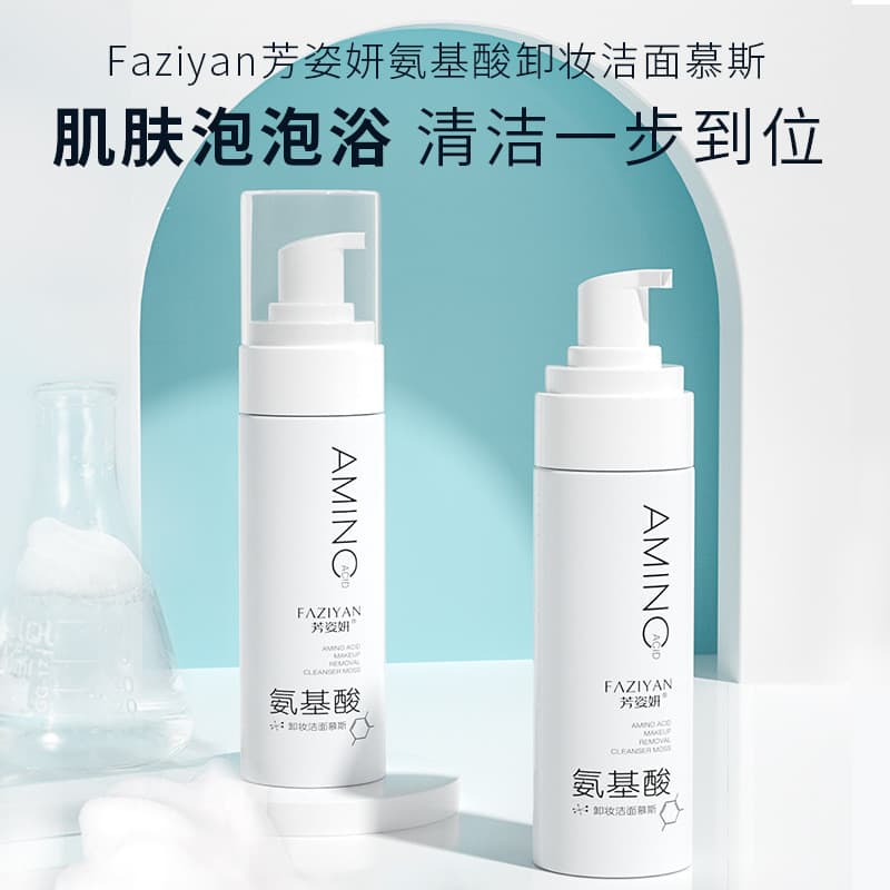 Limpeza facial removedor de maquiagem de ervas limpador de aminoácidos refrescante hidratante espuma Mousse limpador fac