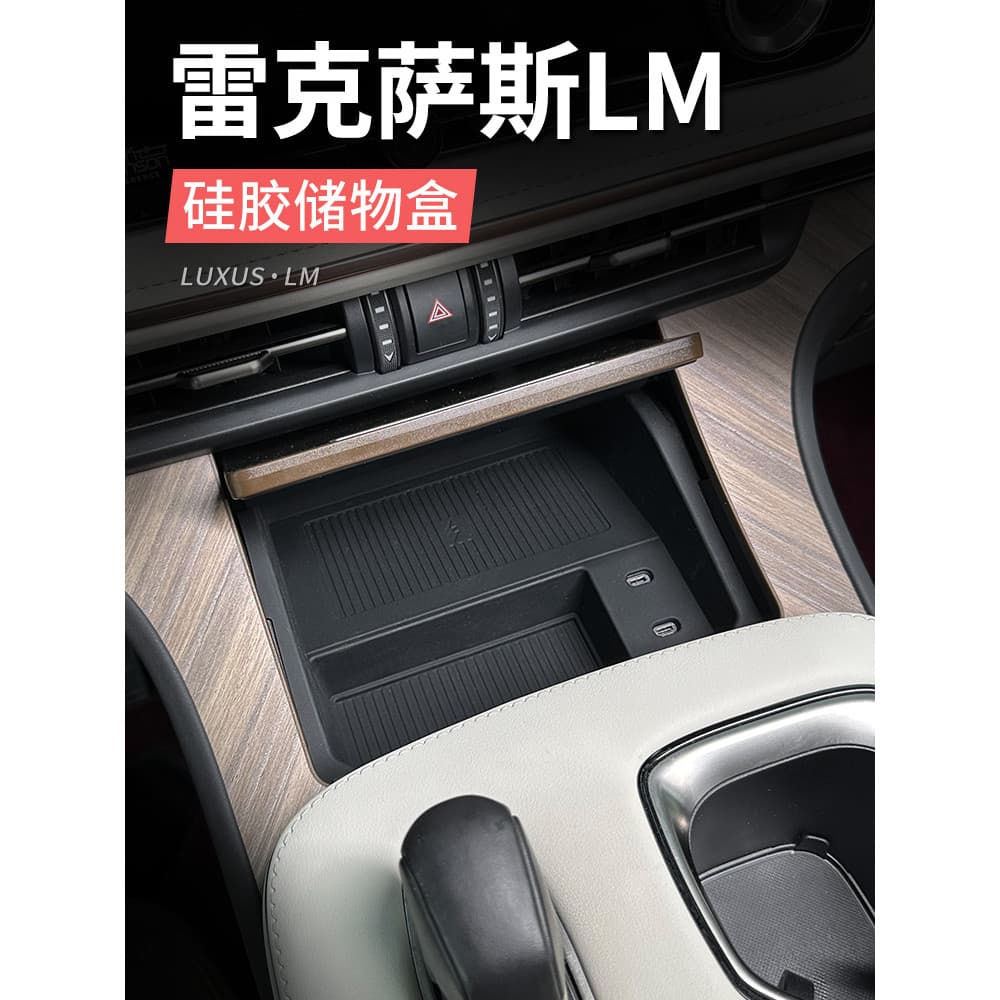 Adequado para Lexus LM500h Caixa de armazenamento de fileira frontal Lexus lm350h/300h Acessórios de armazenamento modif