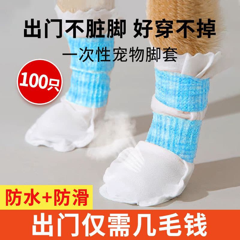 Capa para sapato de cachorro, ferramenta útil Anti-sujeira, sapatos descartáveis para caminhada de cachorro, capa para p