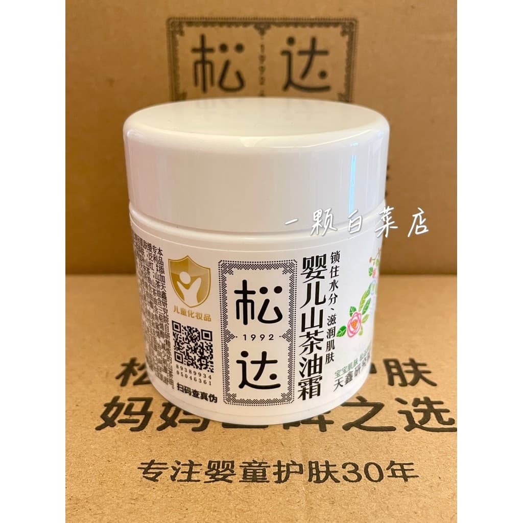 Songda Baby Creme de Óleo de Camélia 68g Hidratante Hidratante Cuidado Suave Calmante Vermelhidão Creme para Bebê