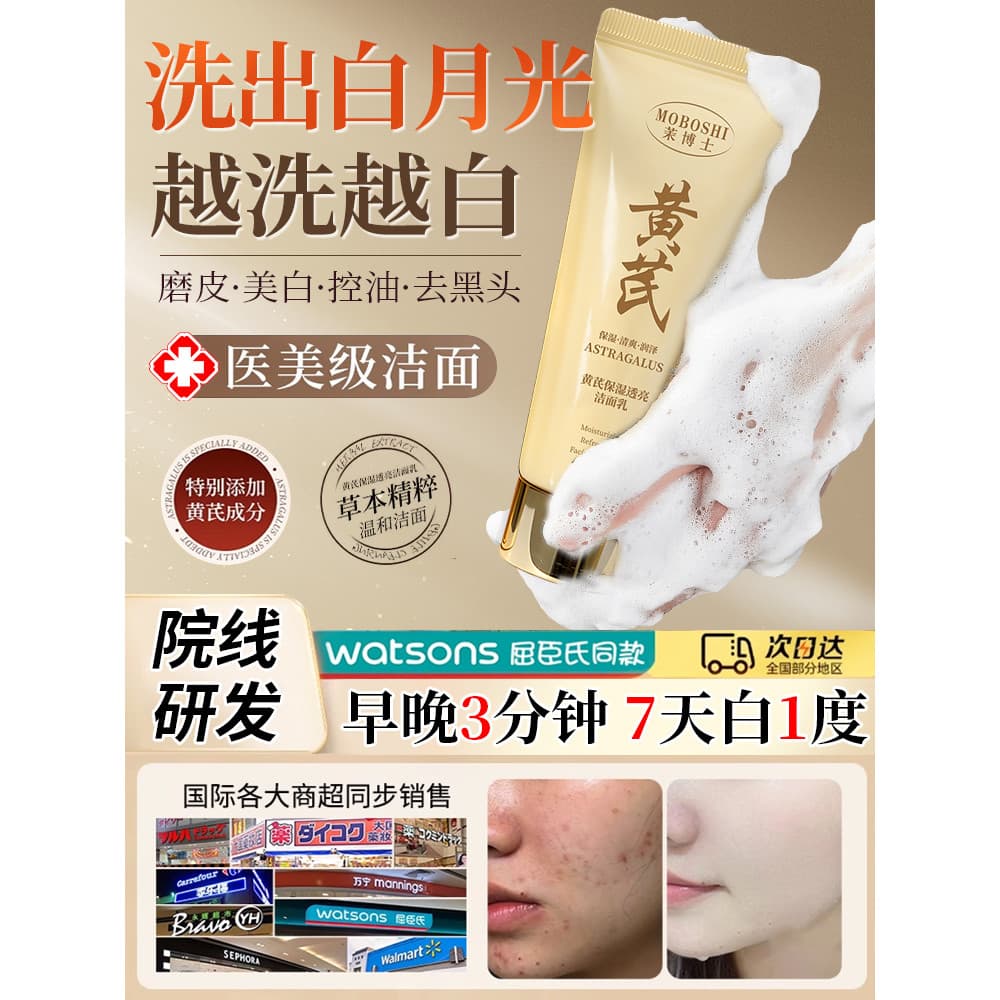 Huang Yan limpador Facial clareamento remover amarelo brilho controle de óleo hidratante remover cravos limpeza profunda
