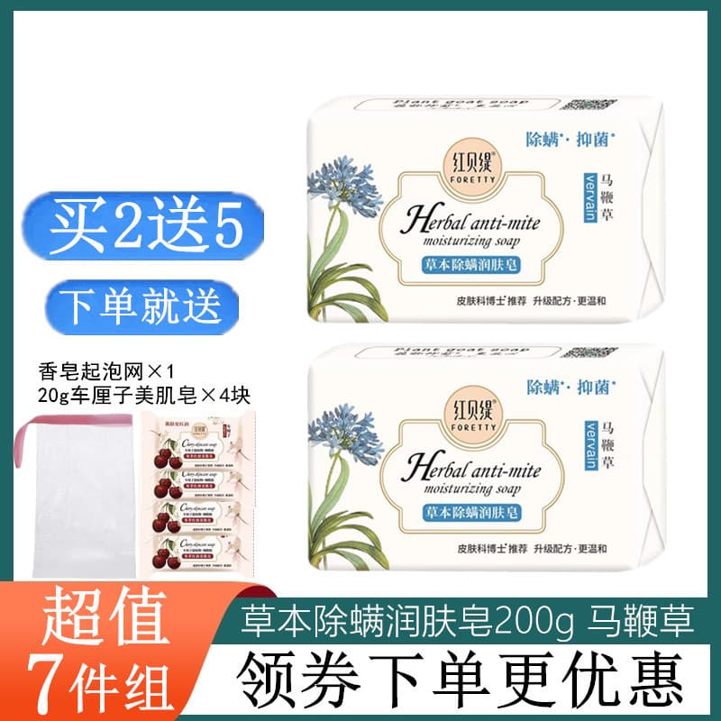 Sabonete vermelho Betty flor de cerejeira hidratante hidratante hibisco flor artesanal banho lavagem facial Verbena remo