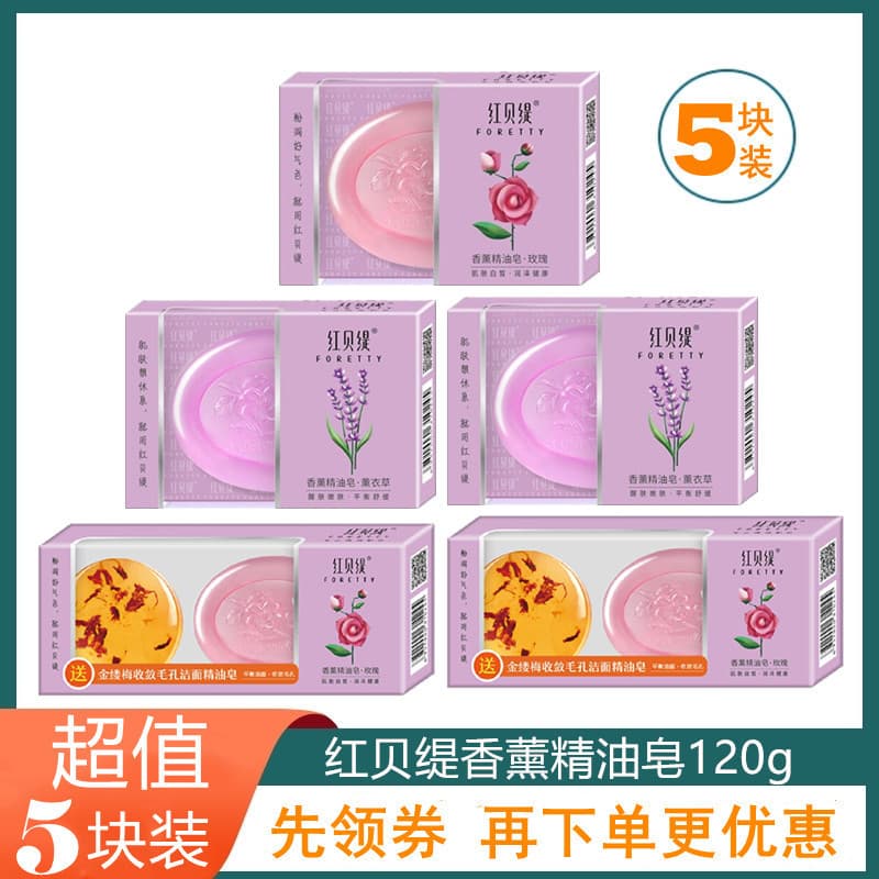 Sabonete de óleo essencial vermelho Betty, óleo de rosa mosqueta, fragrância de longa duração, lavanda, hidratante, limp
