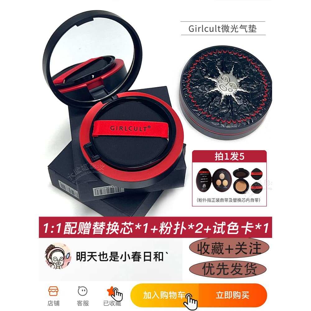 Estrutural Girlcult Shimmer almofada fundação corretivo leve não é fácil de tirar controle de óleo segurar maquiagem Cro