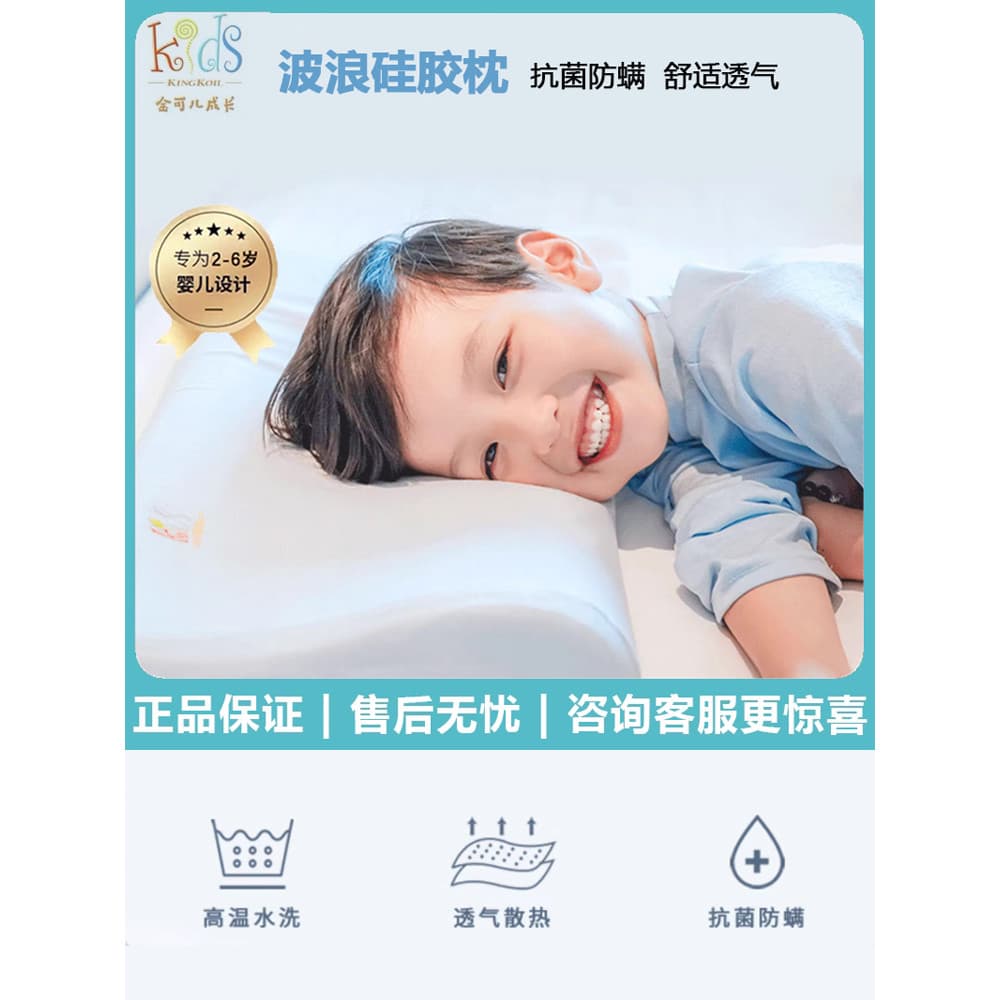 Jinkeer crescimento travesseiro do bebê 2-6 anos de idade onda Silicone travesseiro antibacteriano Anti-ácaro absorvente