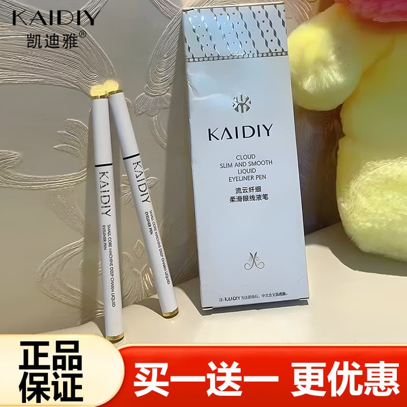 KAIDIY Kaidiya caneta delineadora líquida fluindo nuvens fina suave caneta delineadora líquida Ultra-fina não é fácil de
