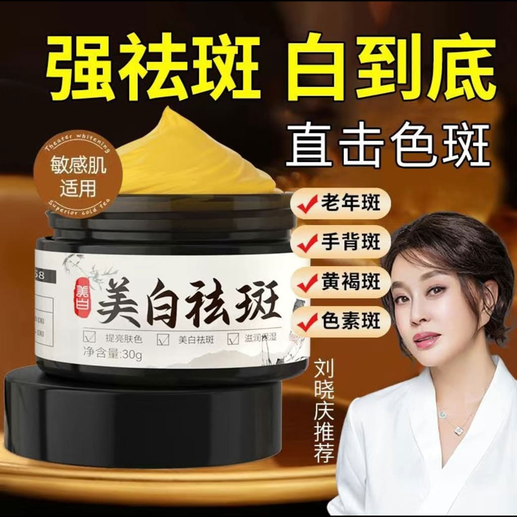 Liu Xiaoqing recomenda Qianbiqian clareamento remoção de sardas creme antirrugas oficial autêntico manchas desbotadas ma