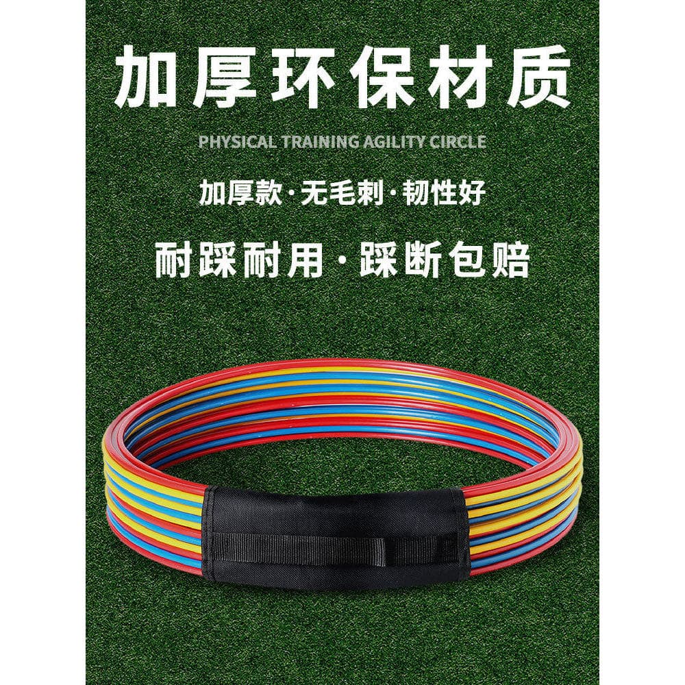 Anel de agilidade anel físico basquete equipamento de treinamento de futebol anel de treinamento físico das crianças ane