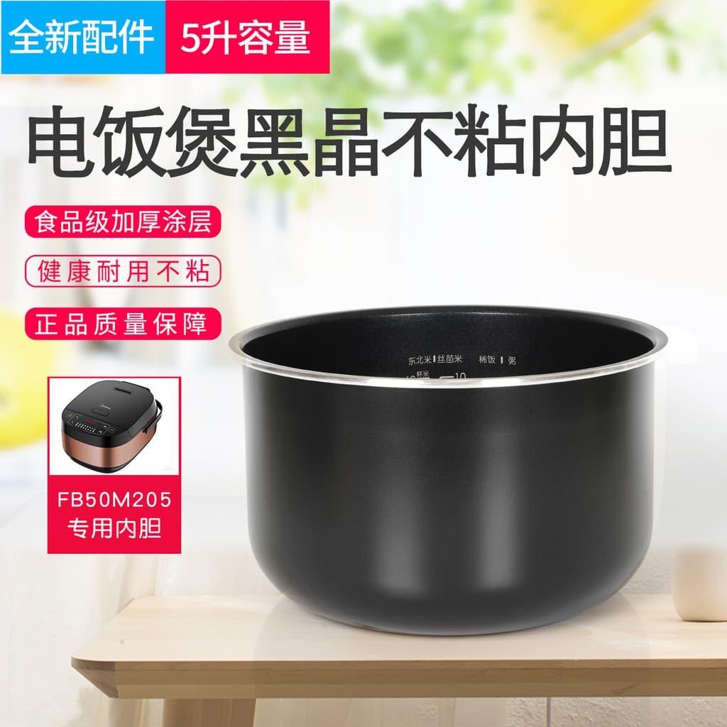 Adequado para forro de panela de arroz Midea 5 litros MB-FB50M205 forro de panela de arroz cristal preto acessórios de p