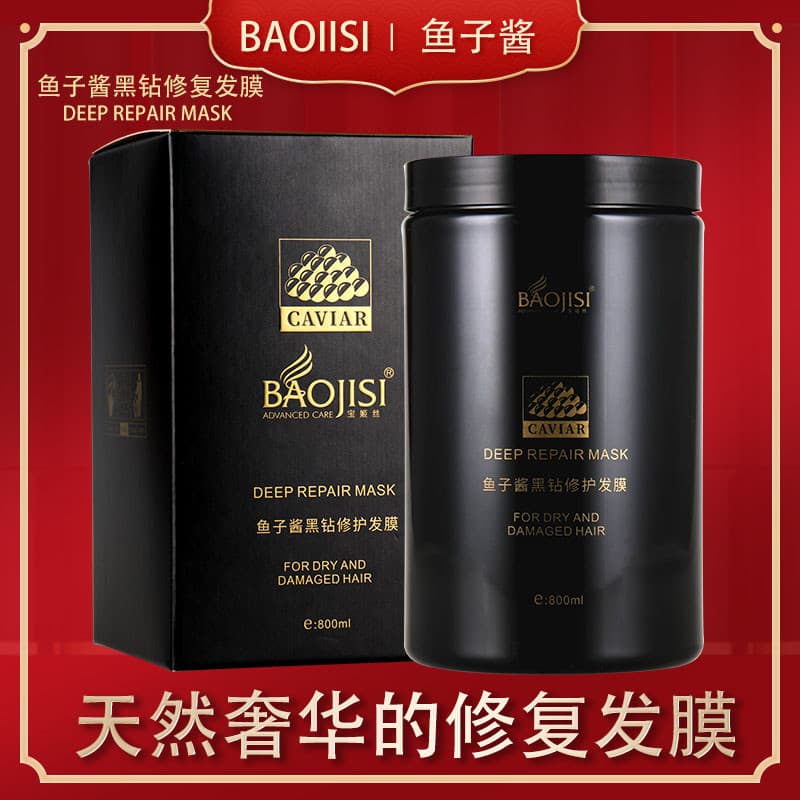 Baojisi Caviar Black Diamond Repair Máscara de cabelo Hidratante Cuidados com fenda seca Condicionador de cabelo crespo