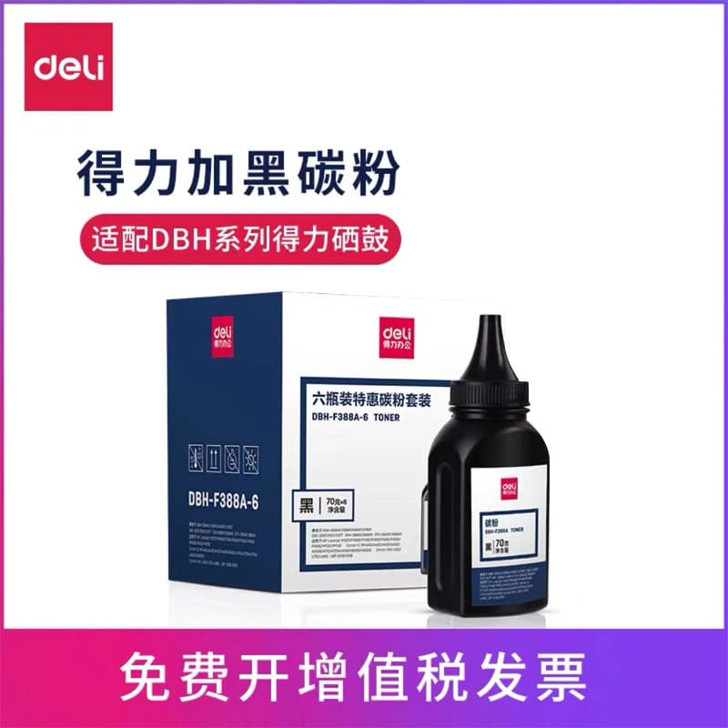 Deli DBH-F388A com Toner preto tipo 70G caixa de tambor de selênio em pó de tinta (aplicável para HP P1007/P1008/P1106/P